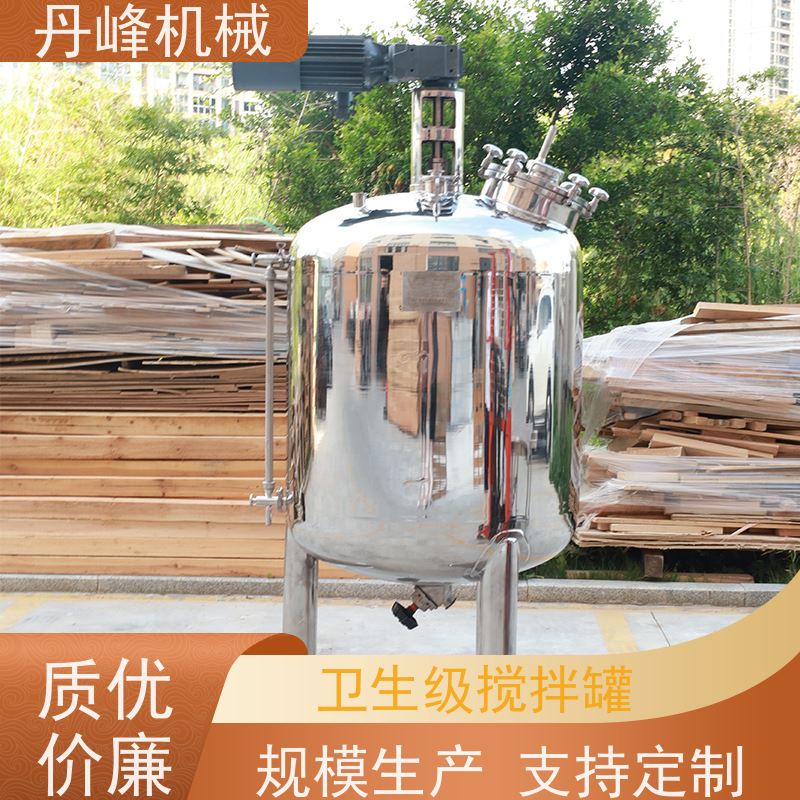 丹峰 非标定制不锈钢搅拌罐厂家500L混合机药剂压力容器