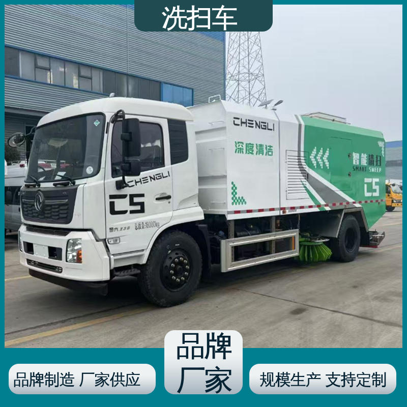 程力 15方 路面干洗车 厂家定做 生产快 高速公路清扫车