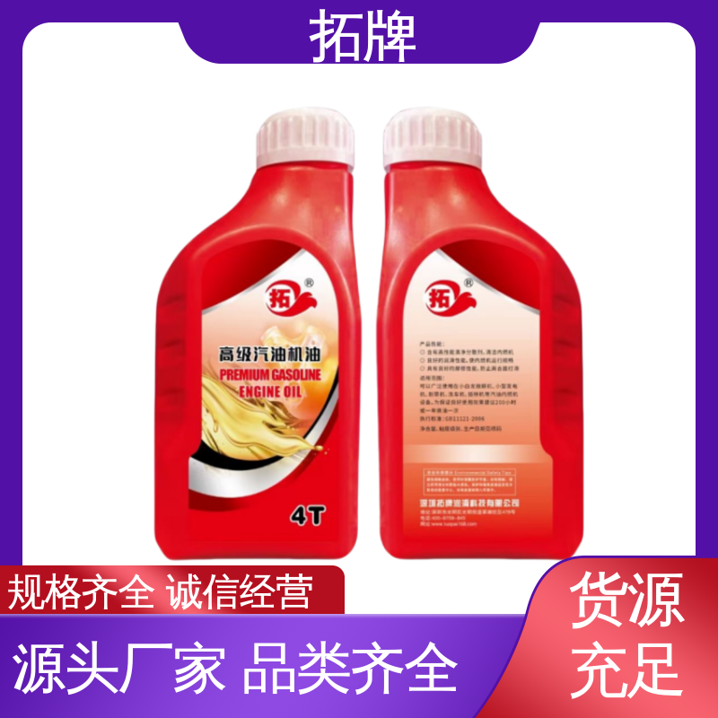 拓牌 5W40汽机油 持久保持发动机清洁 汽车润滑油
