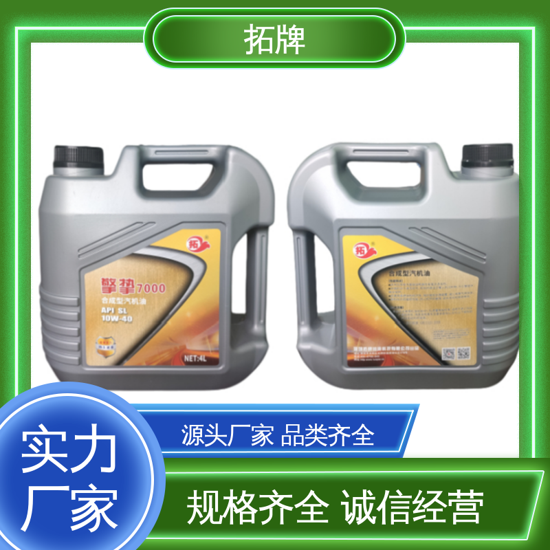 四冲程汽油机油 现货全国可发 适用多种国产和进口汽车 拓牌