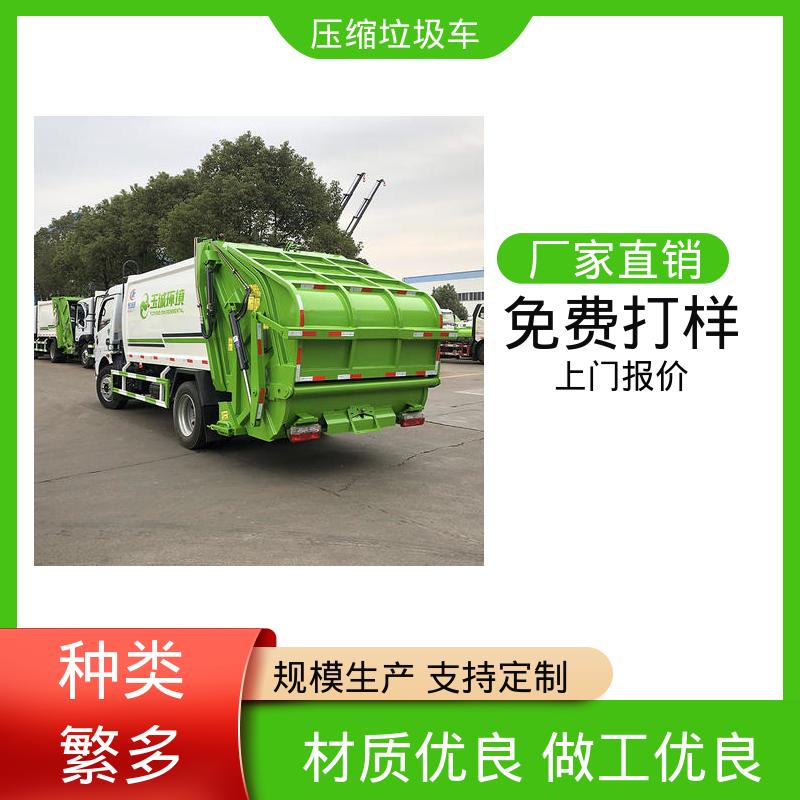 福田 蓝牌 垃圾车 来厂看车包接送 弧形箱体结构稳定