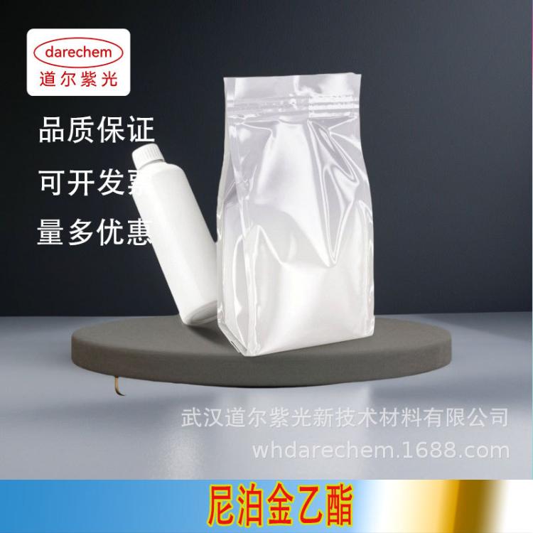 尼泊金乙酯 对羟基苯甲酸乙酯 医CP级 99% 120-47-8 1kg 25kg