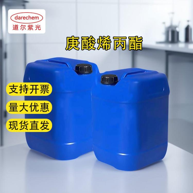 庚酸烯丙酯 2-醇庚酸酯 99% 日化香精香料 142-19-8 菠萝香气