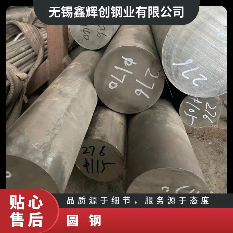 N07090耐蚀合金圆钢NCF825光亮圆棒可切割 按需定制