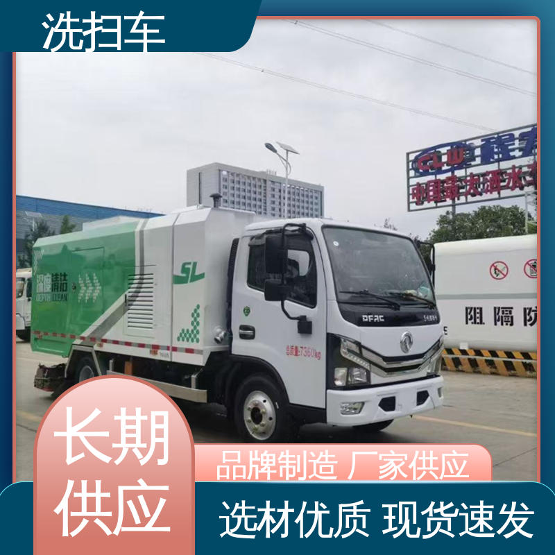 福田 蓝牌 扫路车 后置箱体防腐防锈 干湿两用道路清扫车
