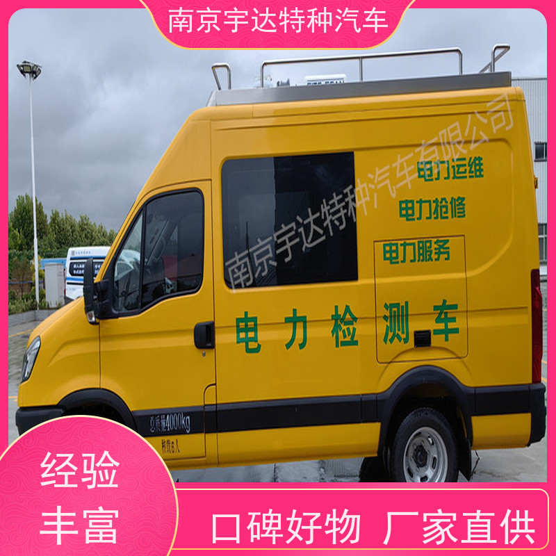 依维柯检测车 电力维修车 高压试验车 工程救险车