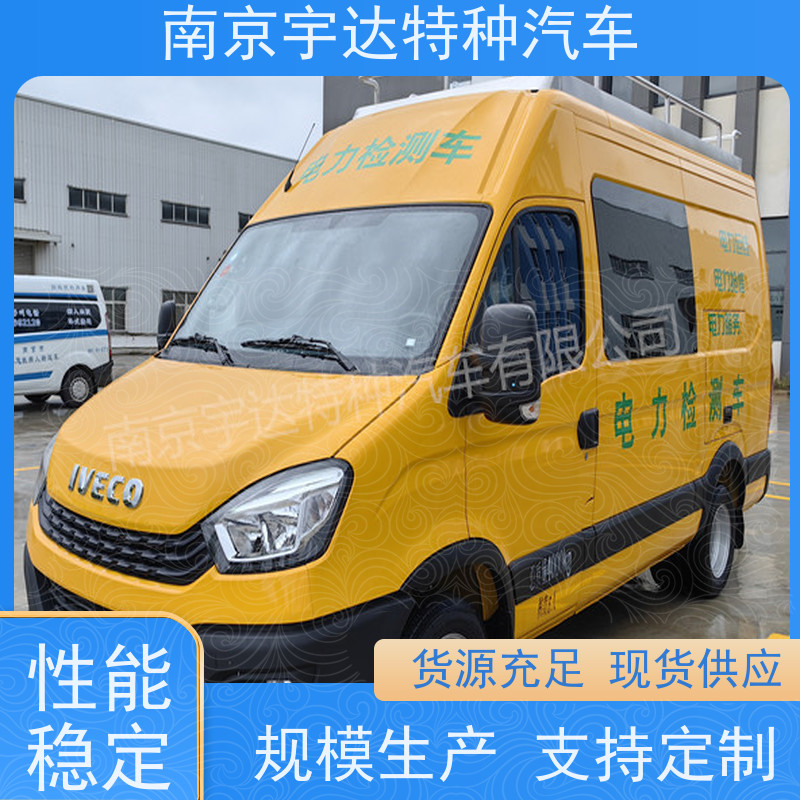 依维柯检测车 电力维修车 轨道检查车 高压试验车 国六排放 全国可上牌