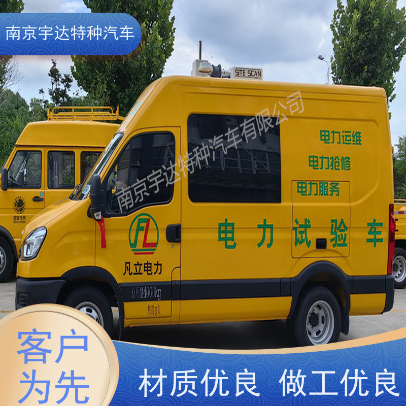 依维柯检测车 电力检修车 高压电气试验车 大气环境监测车