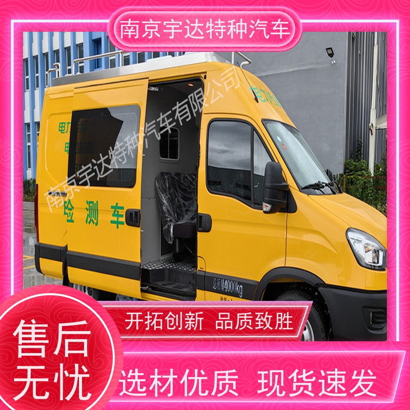 依维柯检测车 救险车 电力试验车 大气环境监测车 包上牌国六排放