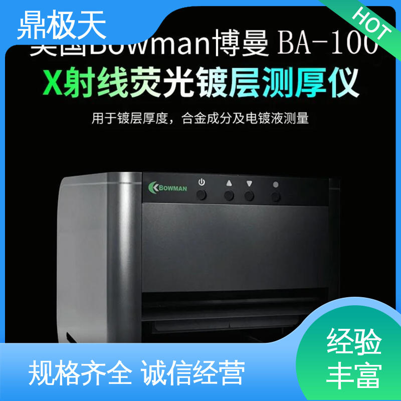 原装进口 镍钯金测厚仪 一手货源 无需预热 鼎极天