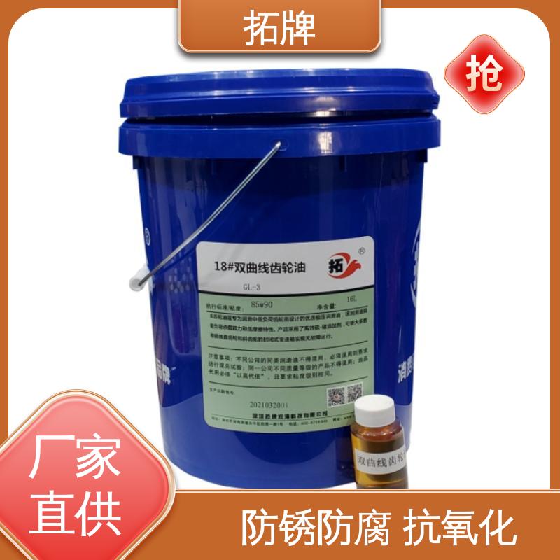 拓牌 多种规格 驱动轴变速箱润滑油 GL-5齿轮油 