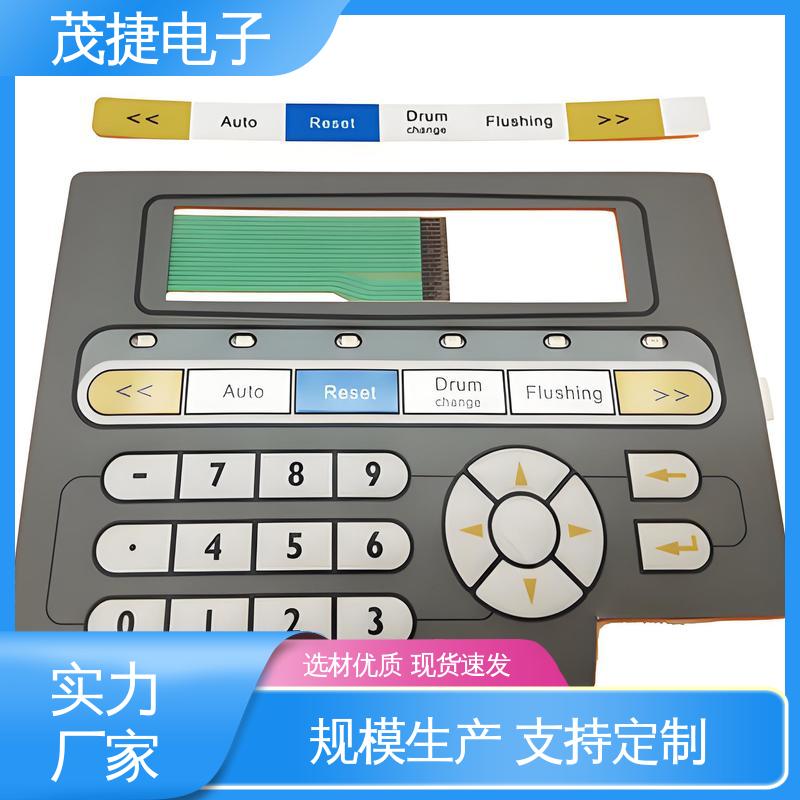 按摩椅用 四脚贴片开关 丝印触摸按键防水 PC韧性 茂捷供应