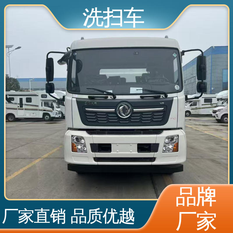 解放 6方 洗扫车 箱体可按要求定制 四季通用 清洁效率高