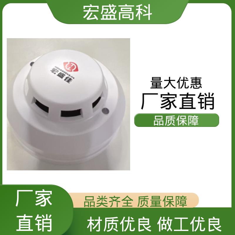 宏盛高科 箱变、机柜用带浓度 感烟温度探测器 发货及时 经久耐用