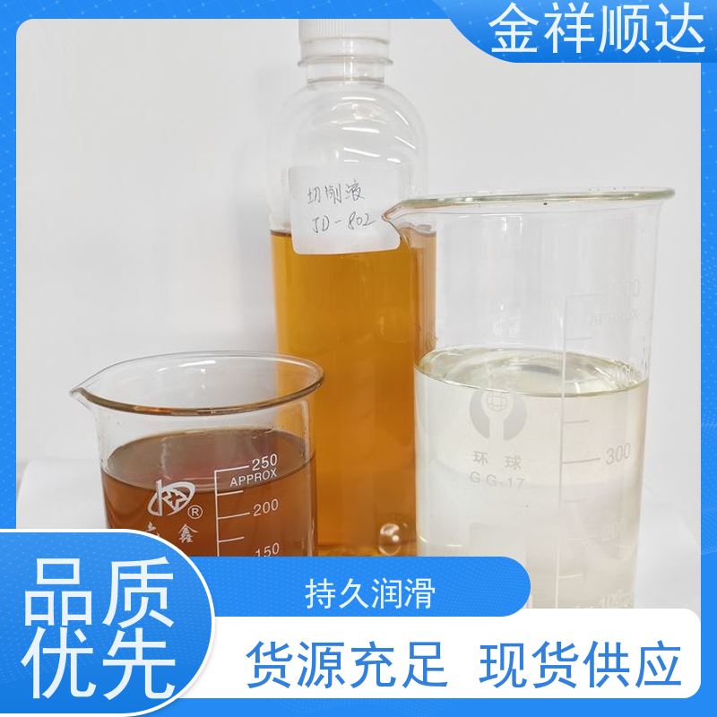 金祥顺达 不伤手 不发臭 水性微乳冷却液 JE-808 玻璃切削液