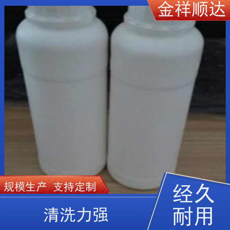 金祥顺达 支持定制 无腐蚀性 模具清洗剂 金属重油污清除剂