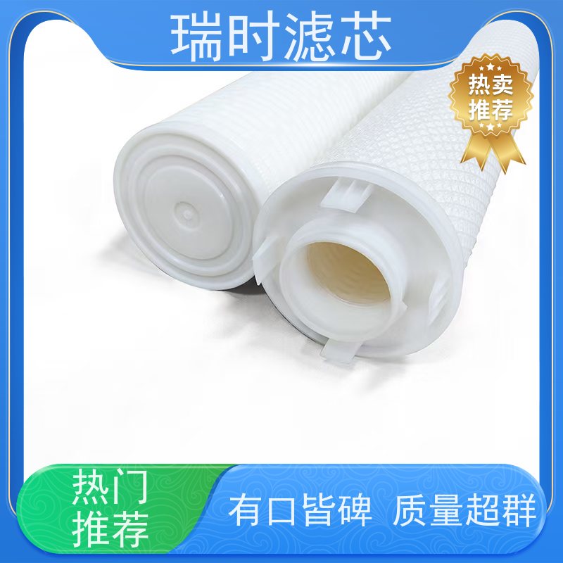 畅享净水新体验 瑞时大流量PP滤芯（高效聚丙烯材质） 多层深度过滤