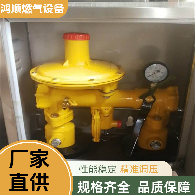 鸿顺 厂家 切断式楼栋调压箱 运行稳定易维护 规格齐全