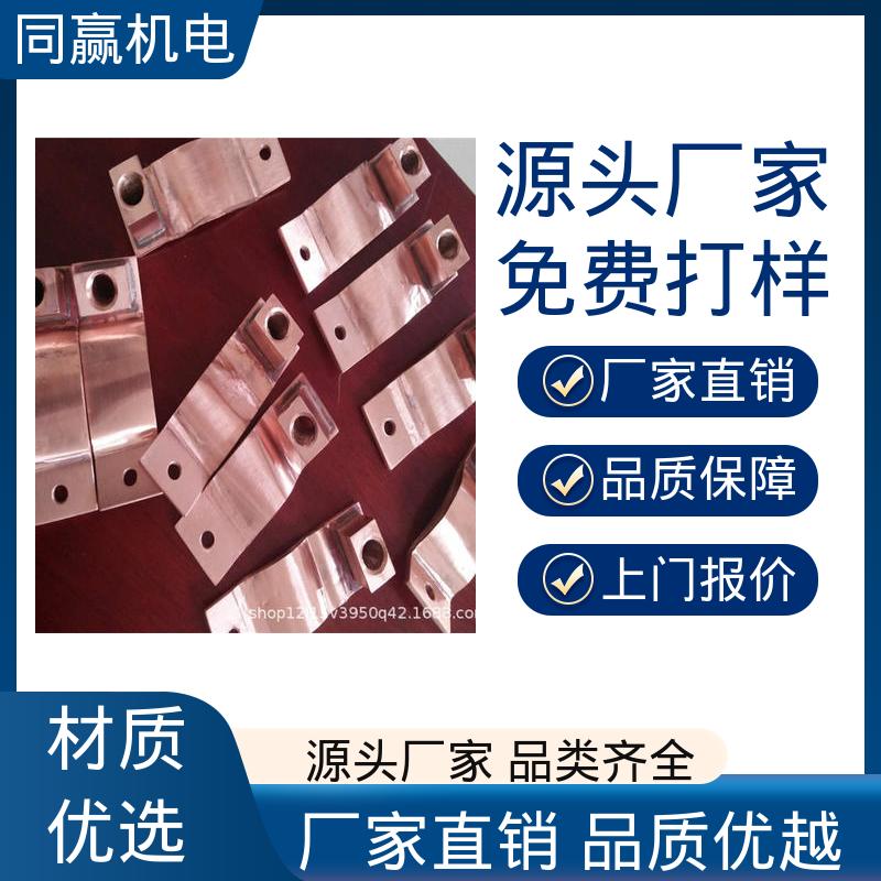 同赢生产 封闭母线铜伸缩节 化工应用 开拓创新 125x10mm