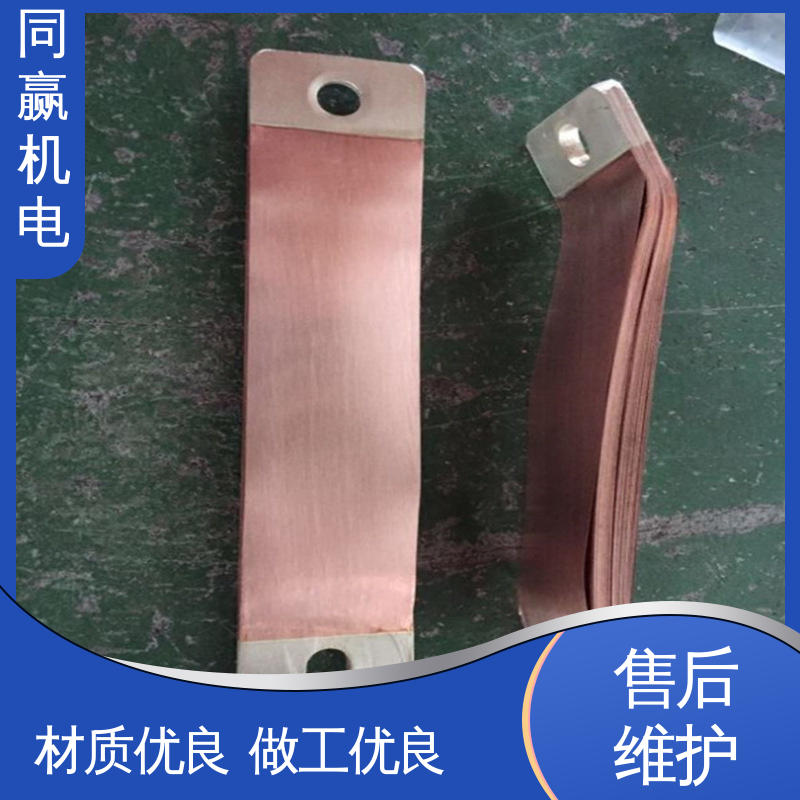 做工精细 封闭母线铜伸缩节 动力汽车电池 高弹性耐高温 同赢供应