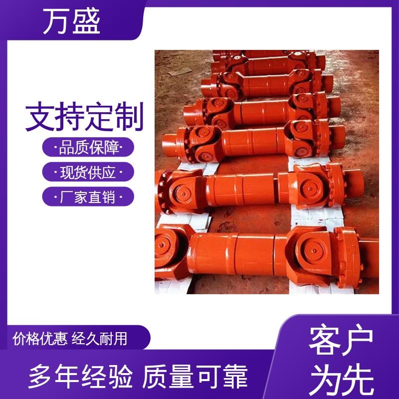 中间轴型联轴节 冲压机配件 伸缩式万向传动轴 万盛