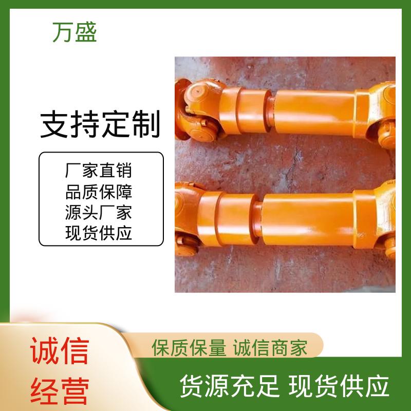 SWC万向联轴器 BH型十字传动轴 重型轻型机械 万盛