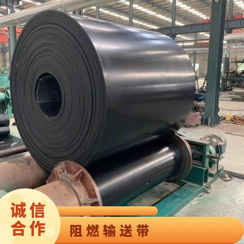 矿用阻燃橡胶输送带 EP聚酯钢丝绳花纹带 硫化工艺 可定做