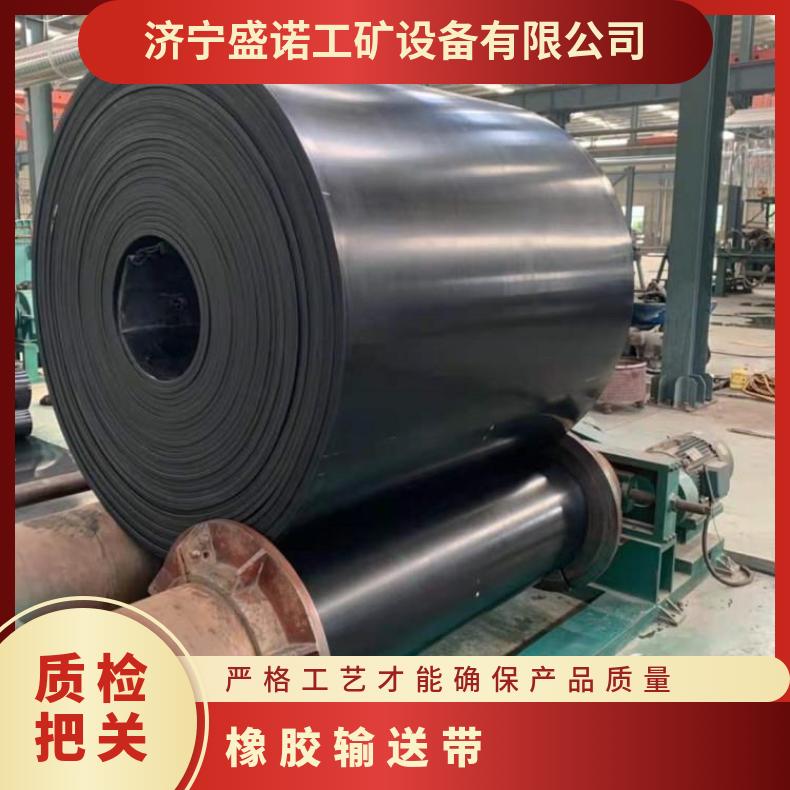 矿用阻燃橡皮带输送带 16mm硫化工艺 钢丝绳花纹 规格齐全 可定做