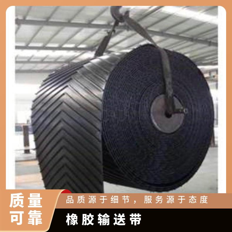 16mm厚矿用橡胶输送带 钢丝绳花纹 耐磨耐腐蚀 可定做