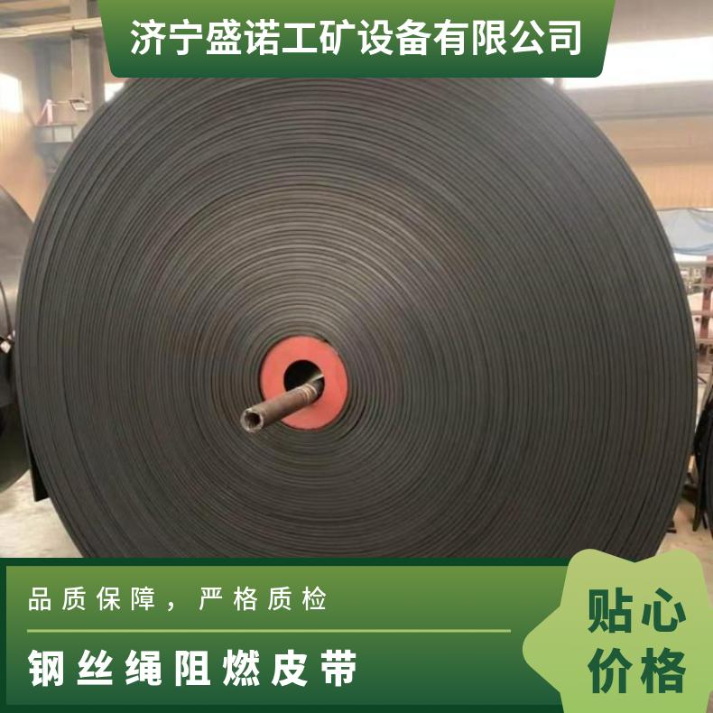 给煤机皮带带式给煤输送带 EP聚酯带加强裙边传送带矿用阻燃橡胶带
