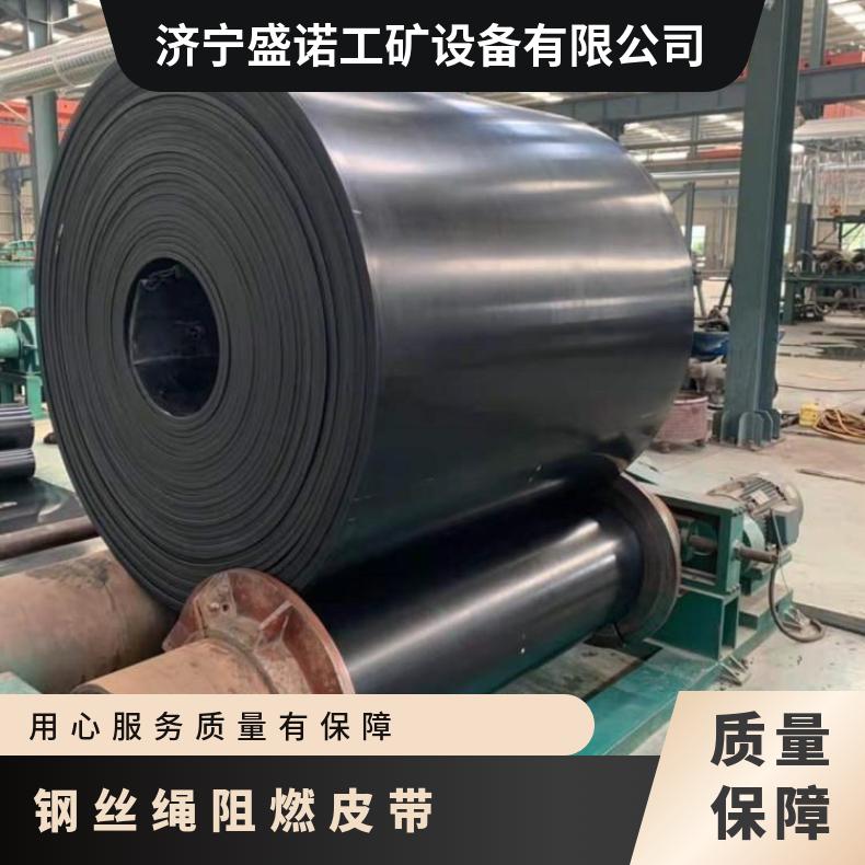 矿用阻燃输送带 橡胶材质 加强裙边 严格质检 可定做
