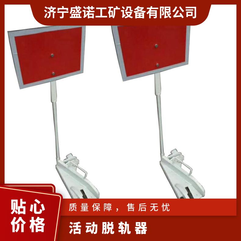 矿用轨道脱轨器T-30 带自锁反光红牌 钢轨专用