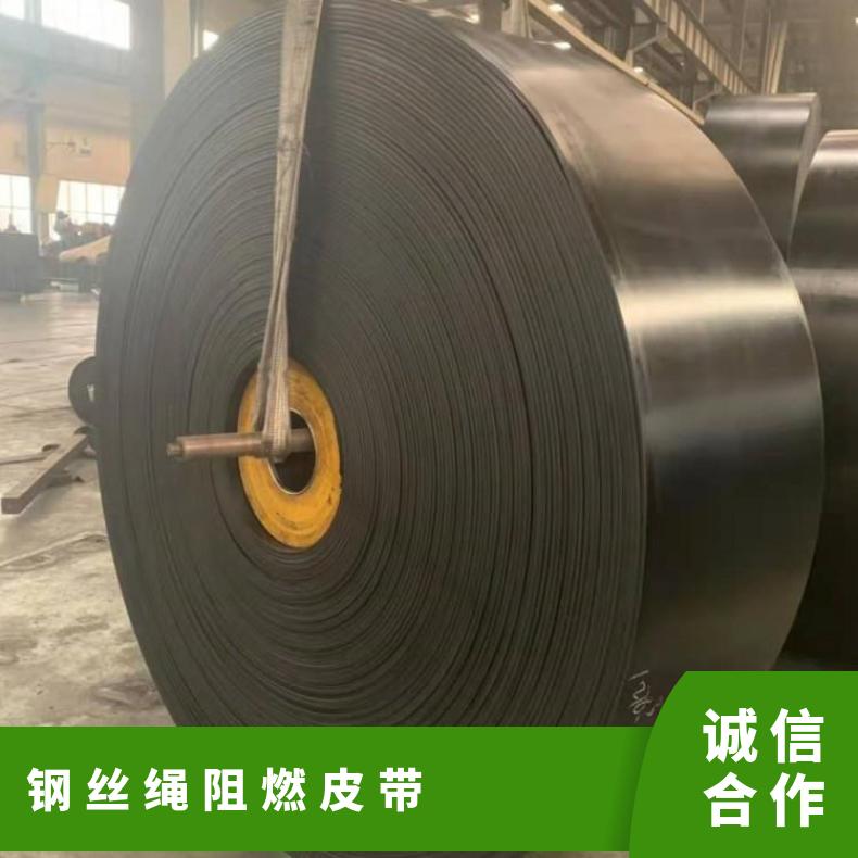 矿用阻燃橡胶输送带 加强裙边16mm加厚 使用寿命长 可定做