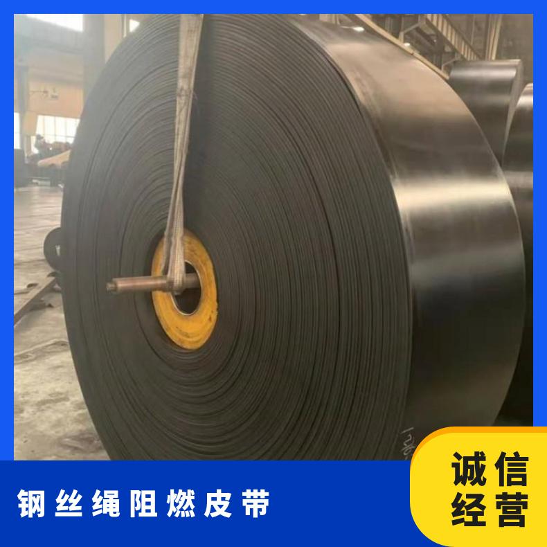 矿用阻燃橡胶输送带 钢丝绳花纹设计 硫化工艺 可定做 使用寿命长