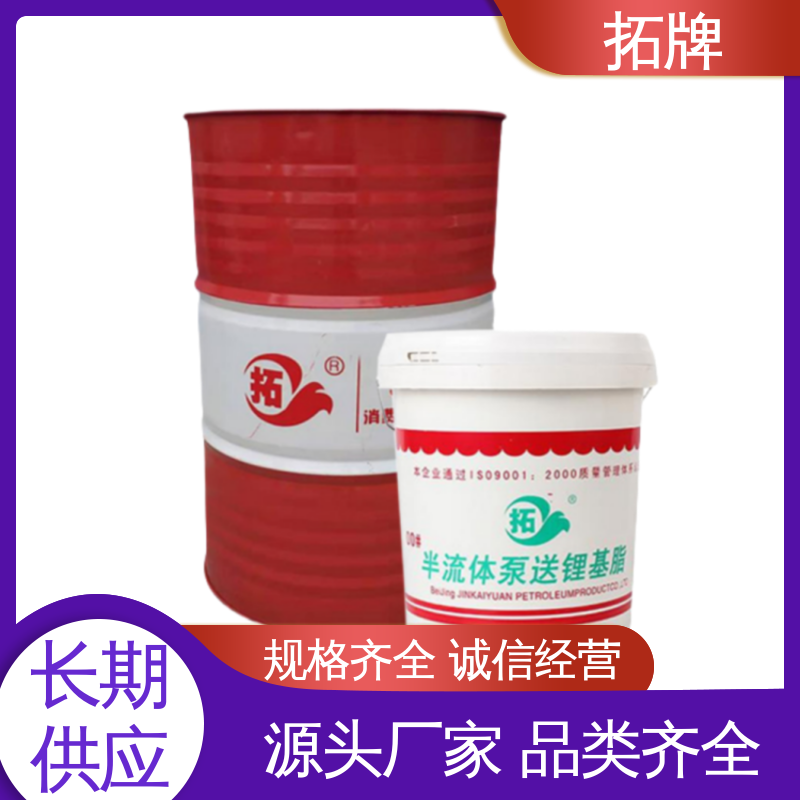 拓牌 复合锂基半流体润滑脂 多种规格 产品线齐全 