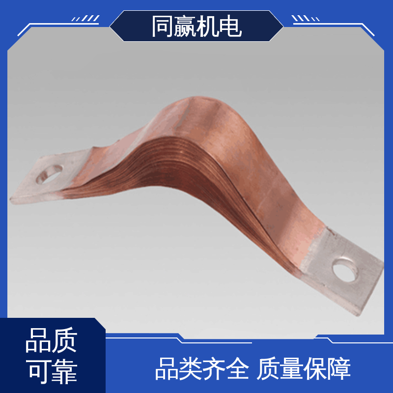 规格型号全 扩散原子焊 MST铜母线伸缩节 同赢供应