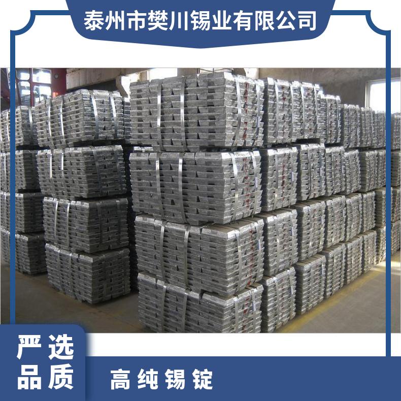 樊川 高纯度焊锡条云 南纯锡锡锭低熔点线路焊接锡有铅焊锡 条