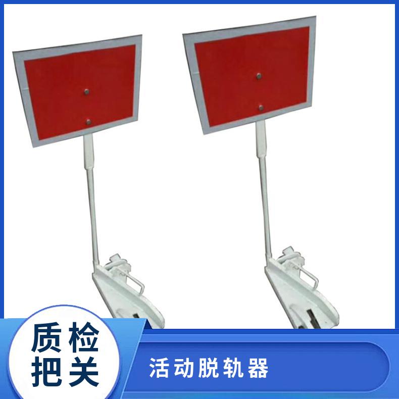 盛诺43-60kg铁路脱轨器 移动式下轨器 复轨距离280mm 耐磨耐腐蚀