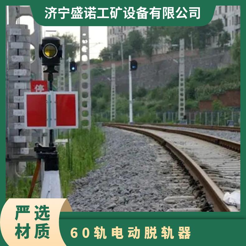 盛诺生产铁路专线 T30电动脱轨器 带ZD6 转辙机 双向隔离