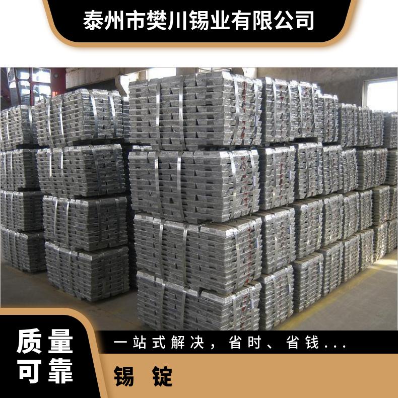 惠州地区高价回收粗锡锭 锡块 锡渣 锡条 锡线 锡膏等 上门评估