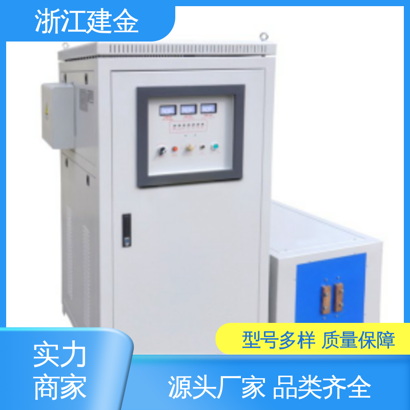 建金科技新型 超音频加热设备 紧固件加工 高效便捷