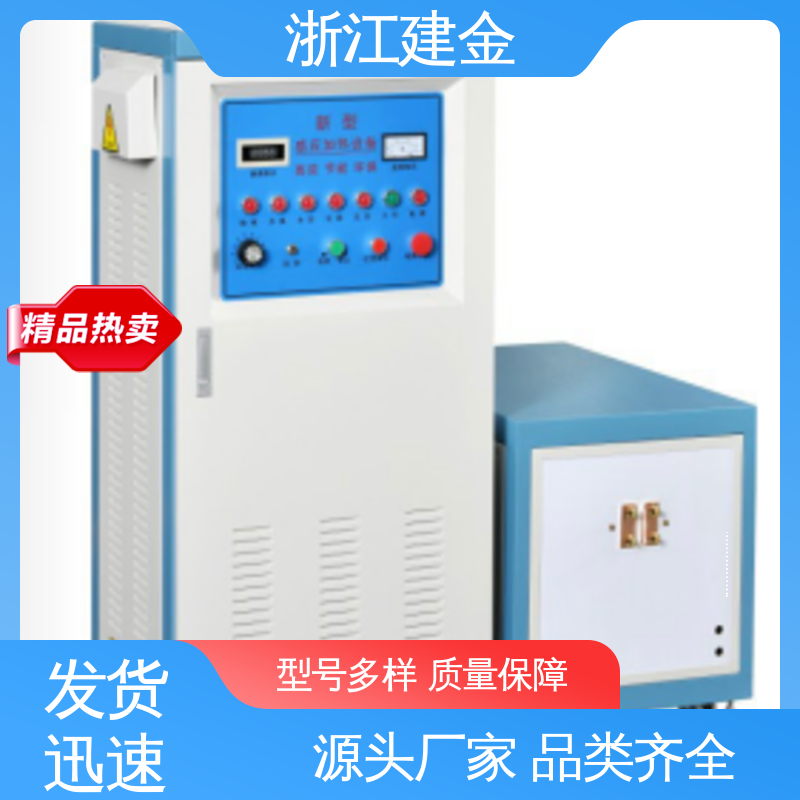 建金科技新型 感应加热 中频锻造透热炉 金属淬火设备 安装方便