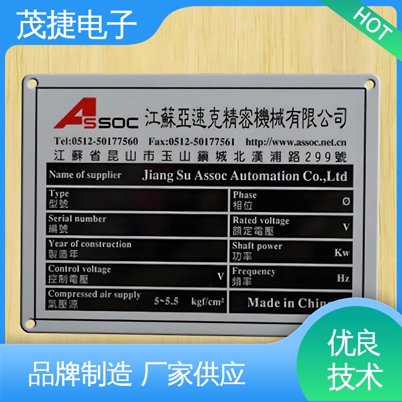 学校植物介绍牌 支持定制 金属标牌 耐腐蚀 茂捷供应