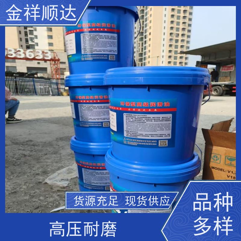 金祥顺达 机械润滑油 高温抗氧性强 生产厂家 液压系统