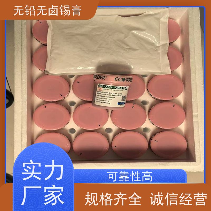 千住 日本原装 焊点光亮 无铅高温锡膏 BGA助焊膏