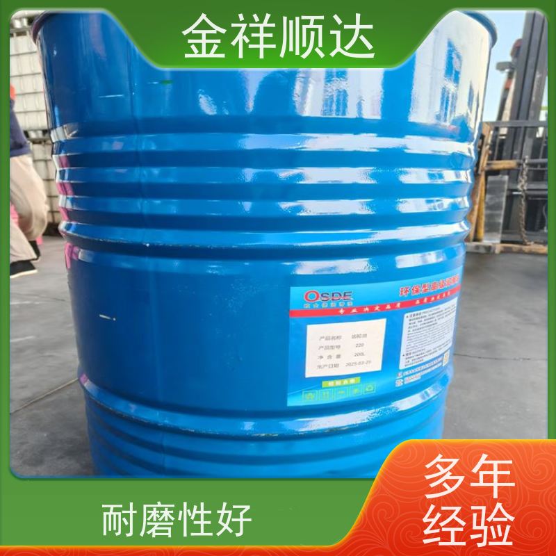 金祥顺达 液压润滑油 防火耐温 高效稳定 工业级