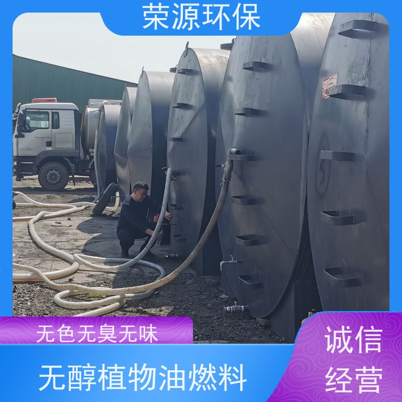  明火点不着的 新能源厨房燃料 低碳 环保 安全 诚信经营