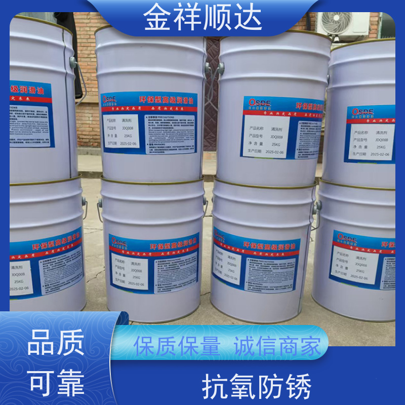 金祥顺达 经久耐用 高级润滑油 防锈防腐蚀性 传动系统