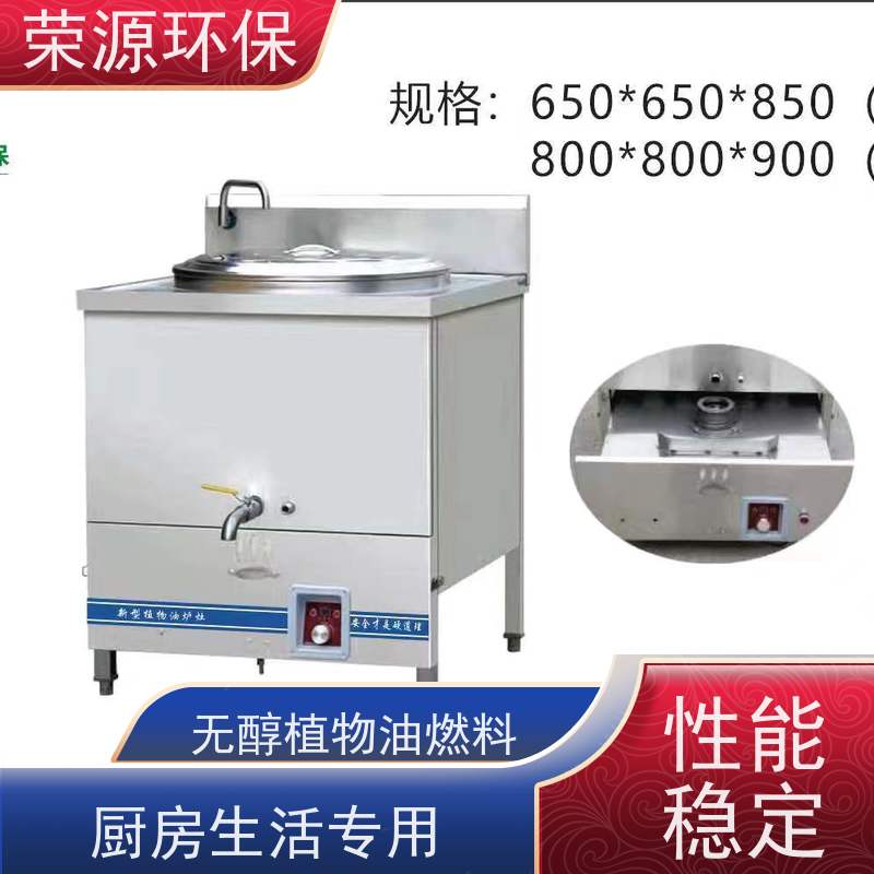  明火点不着的 无醇燃料 火力猛 热值高 炒菜更快 供货及时 