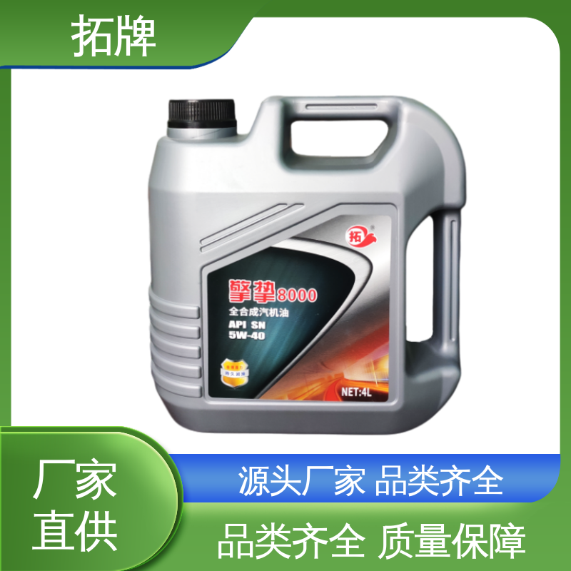 拓牌 5W30汽机油 车用润滑油 防锈防蚀 提高性能